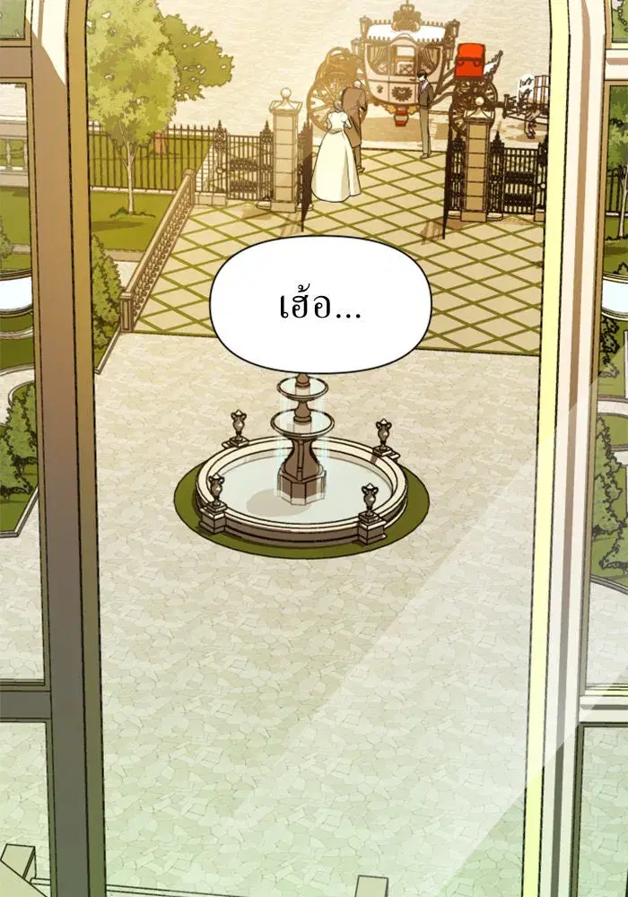 Your Throne ตอนที่ 38 หน้า 58