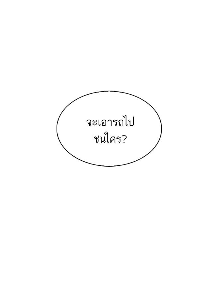 Lookism ตอนที่ 297 หน้า 174