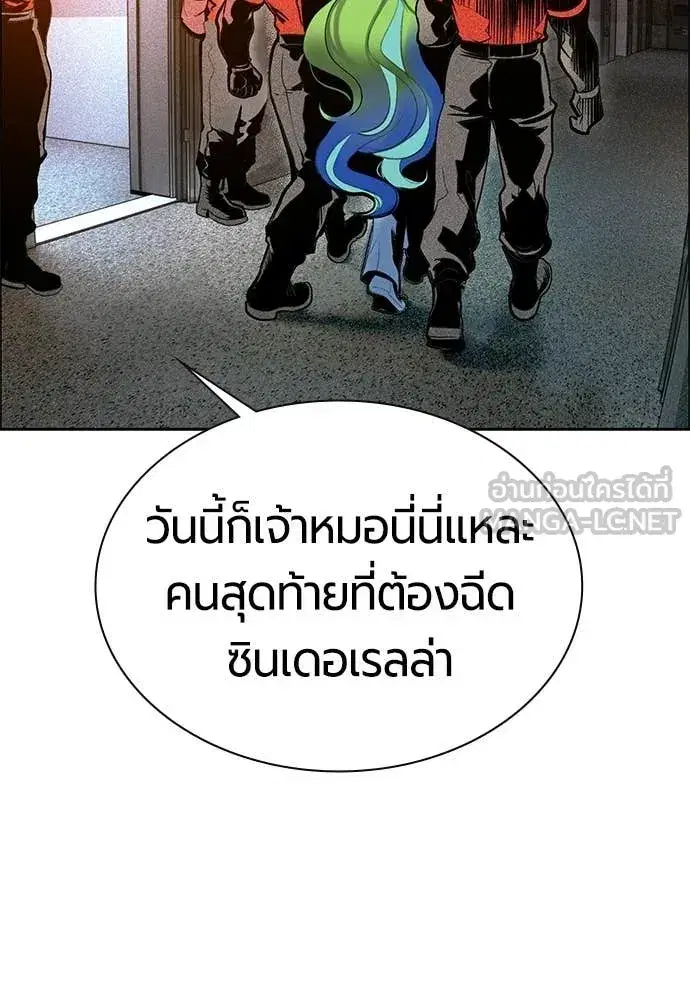 Jungle Juice ตอนที่ 179 หน้า 148