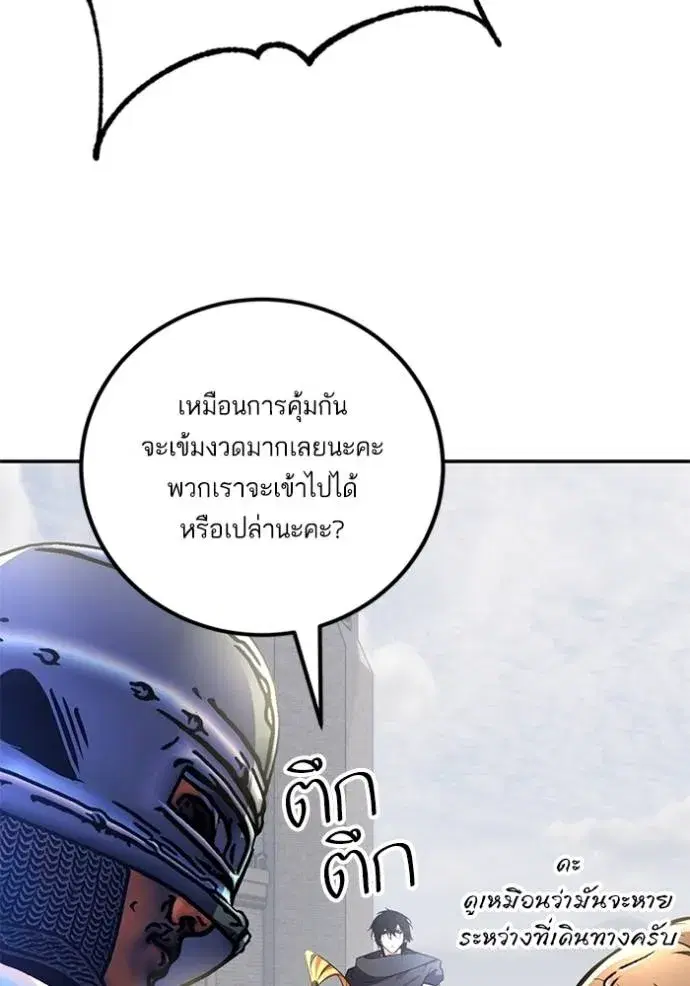 Return to Player ตอนที่ 170 หน้า 47