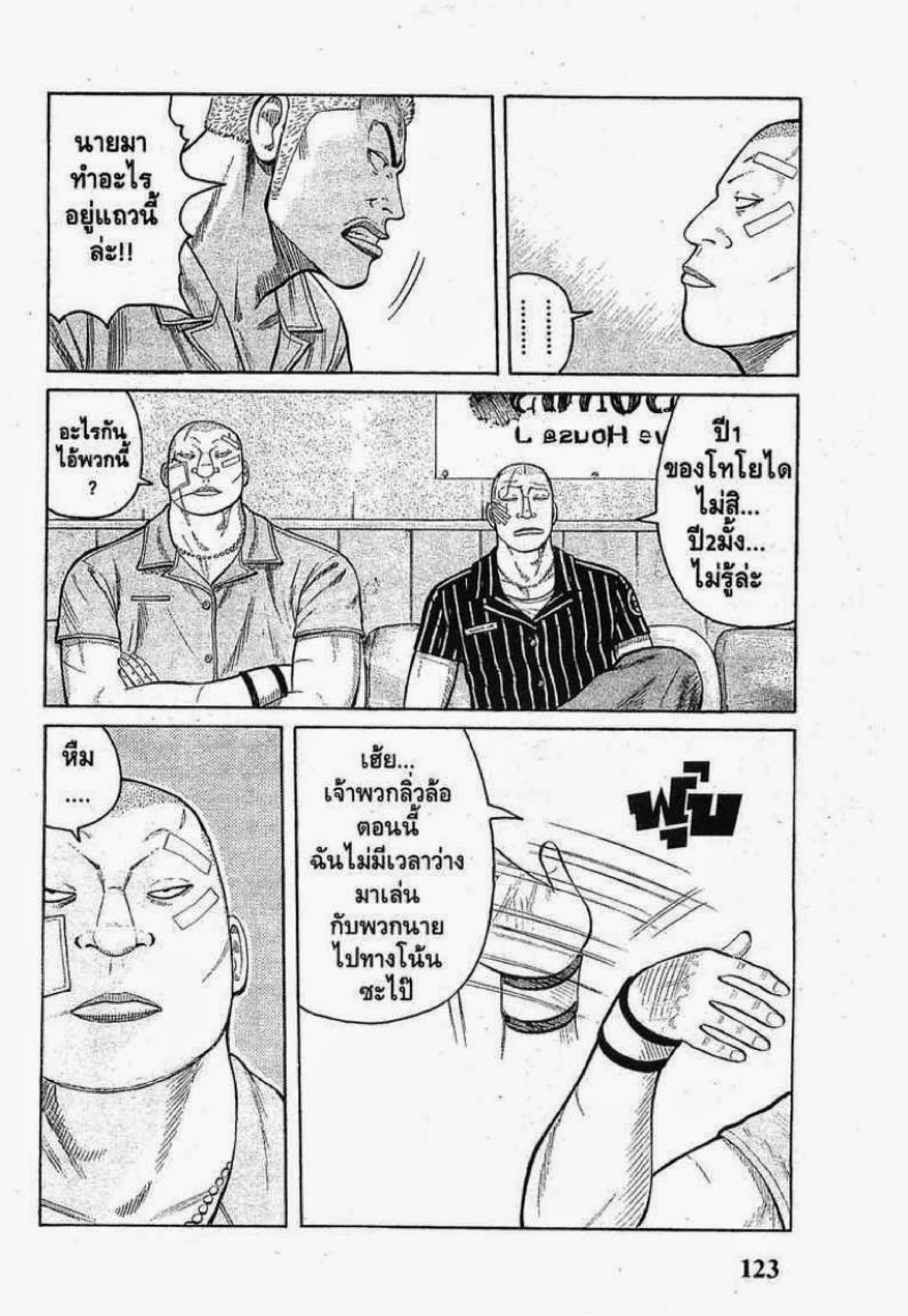 Worst ตอนที่ 51 หน้า 28