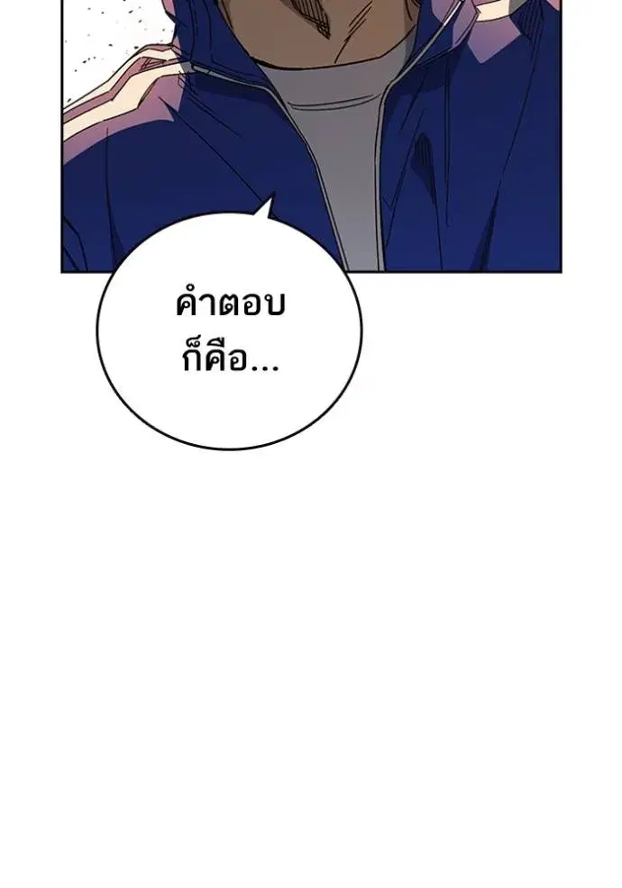Study Group ตอนที่ 266 หน้า 128