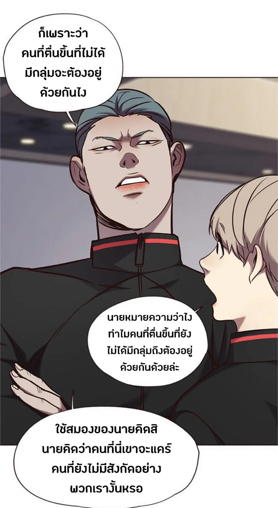 Eleceed ตอนที่ 68 หน้า 61