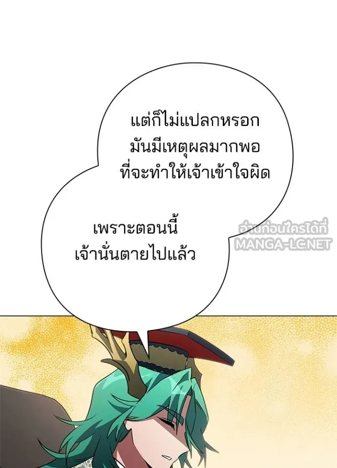 Night of the Ogre ตอนที่ 92 หน้า 62