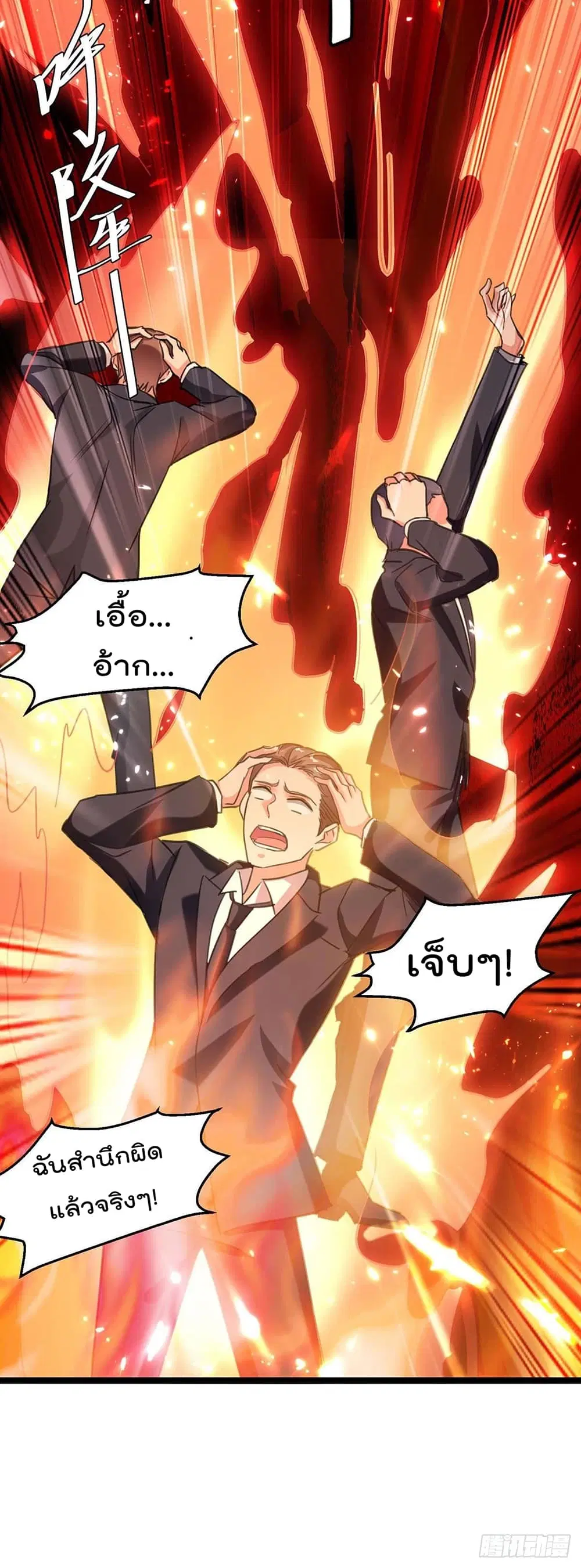 Rebirth Abandoned Less Return ตอนที่ 176 หน้า 20