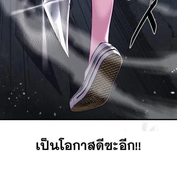 The Boy of Death ตอนที่ 138 หน้า 130