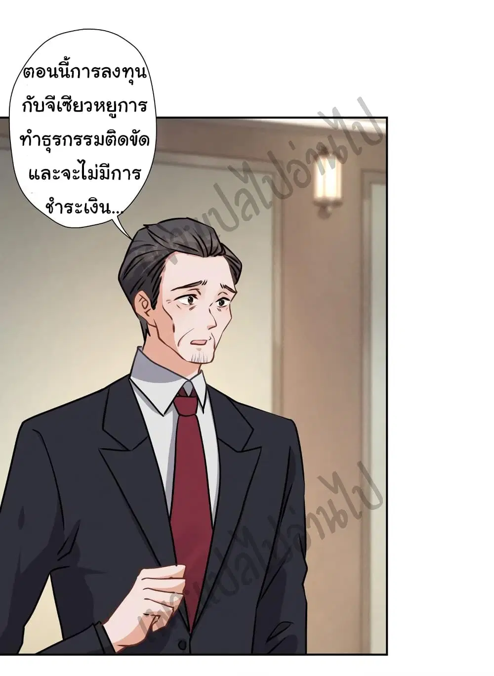 Lu Feng is the Best Son-in-law ตอนที่ 39 หน้า 14