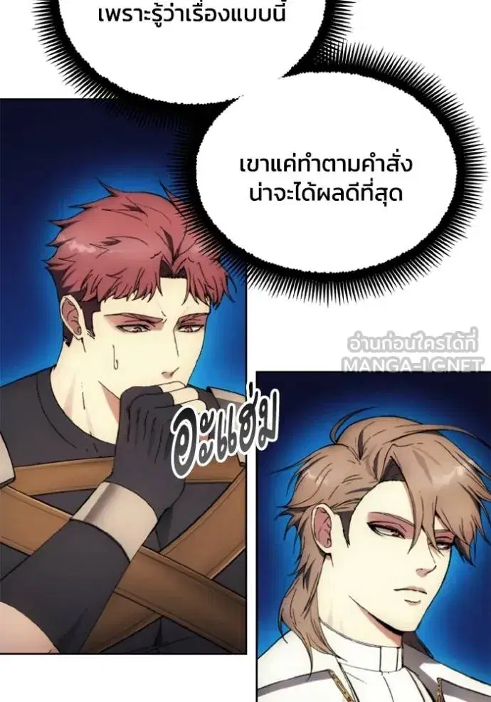 How to Live as a Villain ตอนที่ 154 หน้า 75