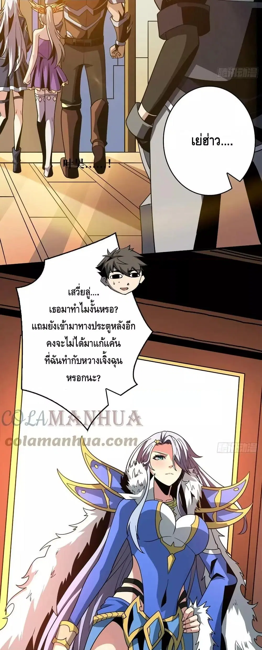 King Account at the Start ตอนที่ 306 หน้า 26
