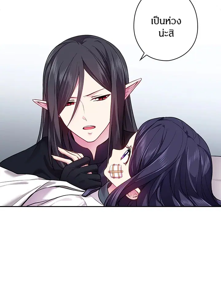 Satan’s Bride ตอนที่ 61 หน้า 52
