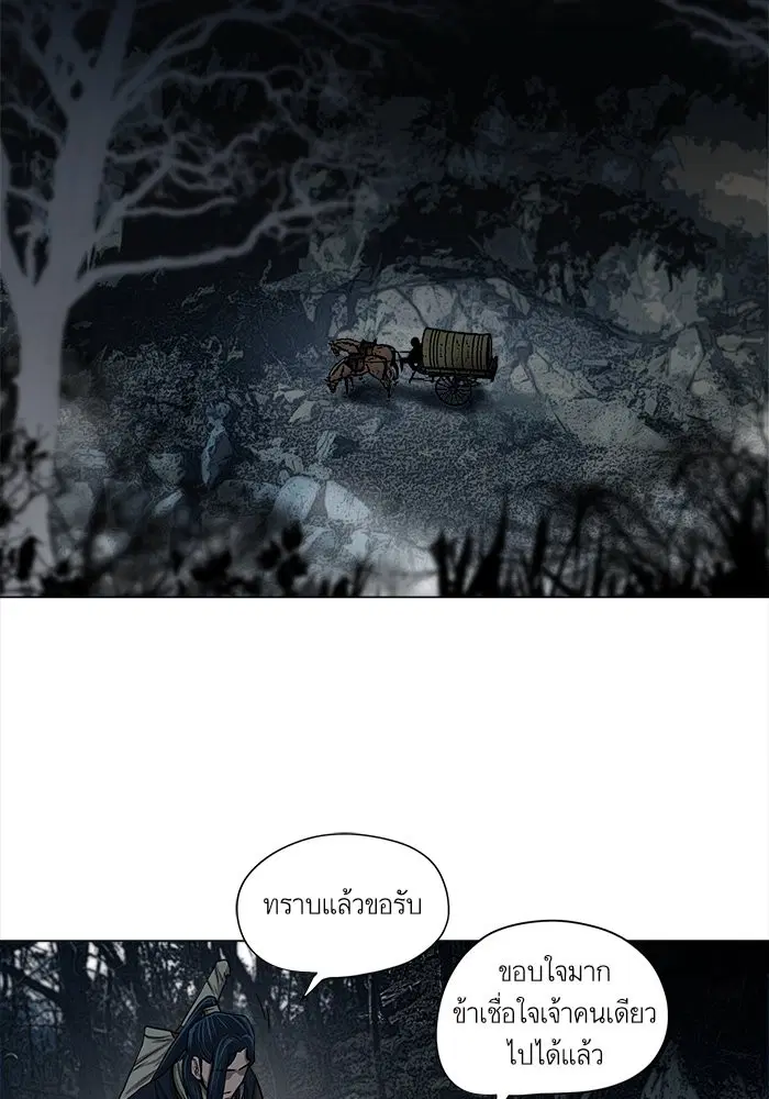 Escort Warrior ตอนที่ 9 หน้า 32