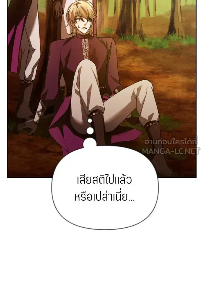 Your Throne ตอนที่ 120 หน้า 18