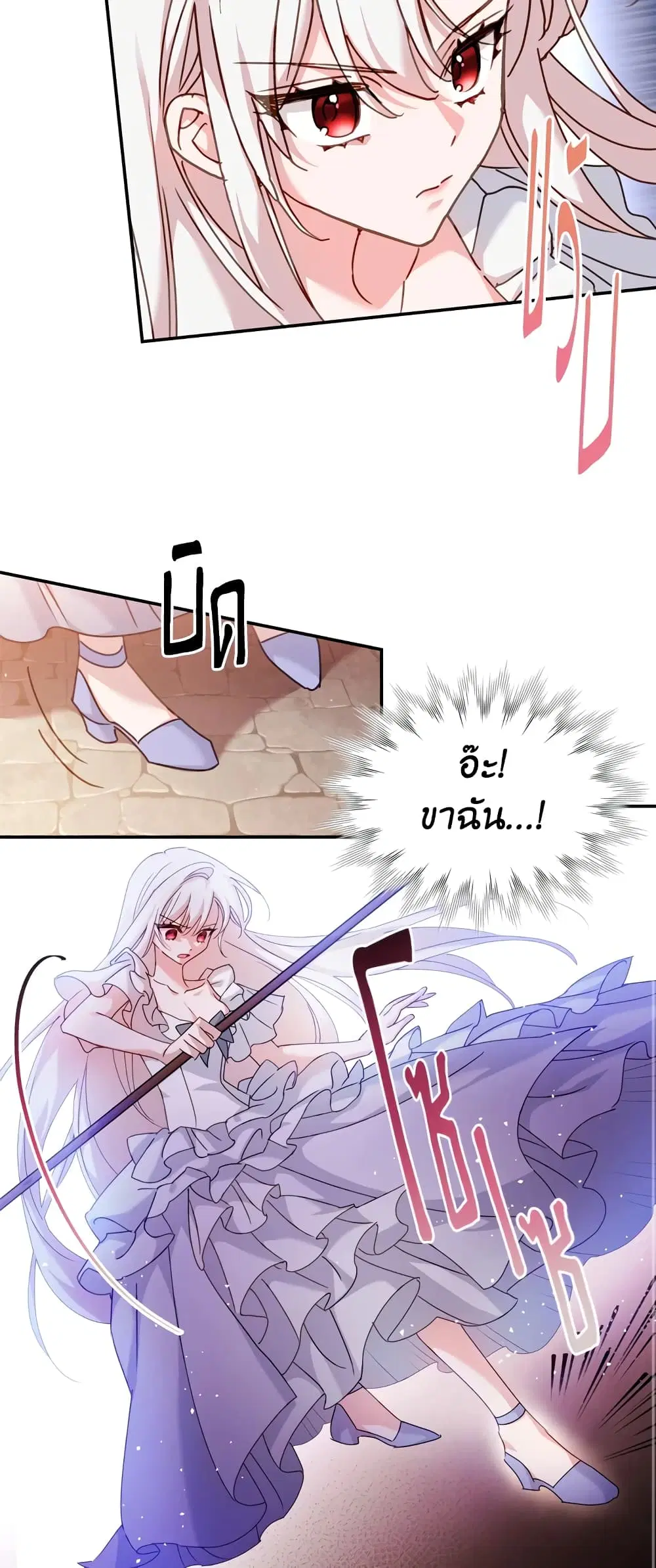 The Lady Needs a Break ตอนที่ 17 หน้า 36