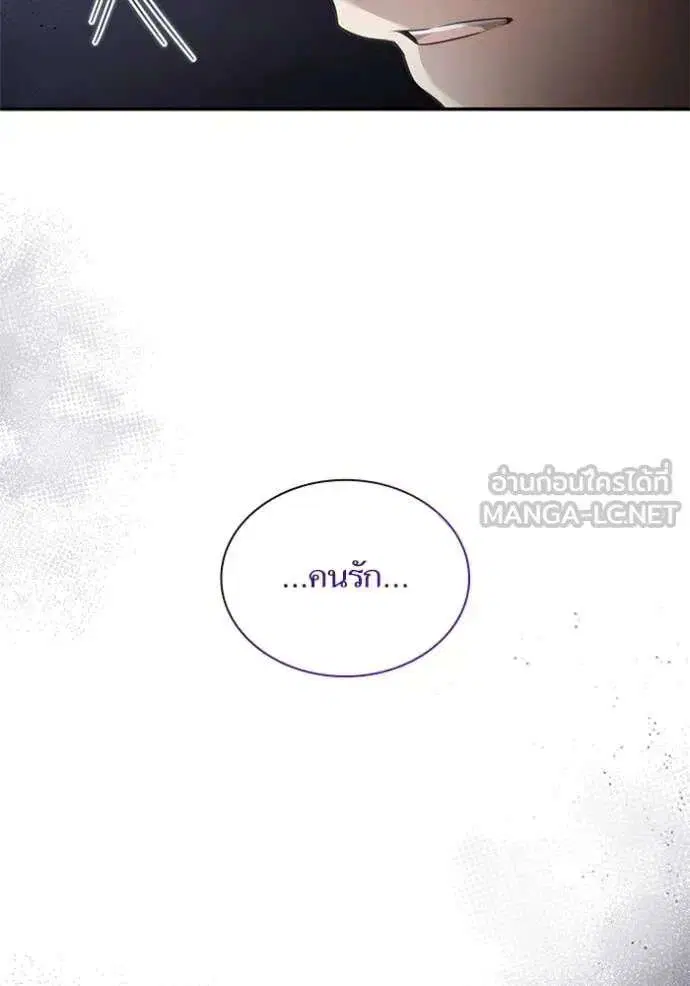 Sister I Am the Queen in This Life ตอนที่ 159 หน้า 117