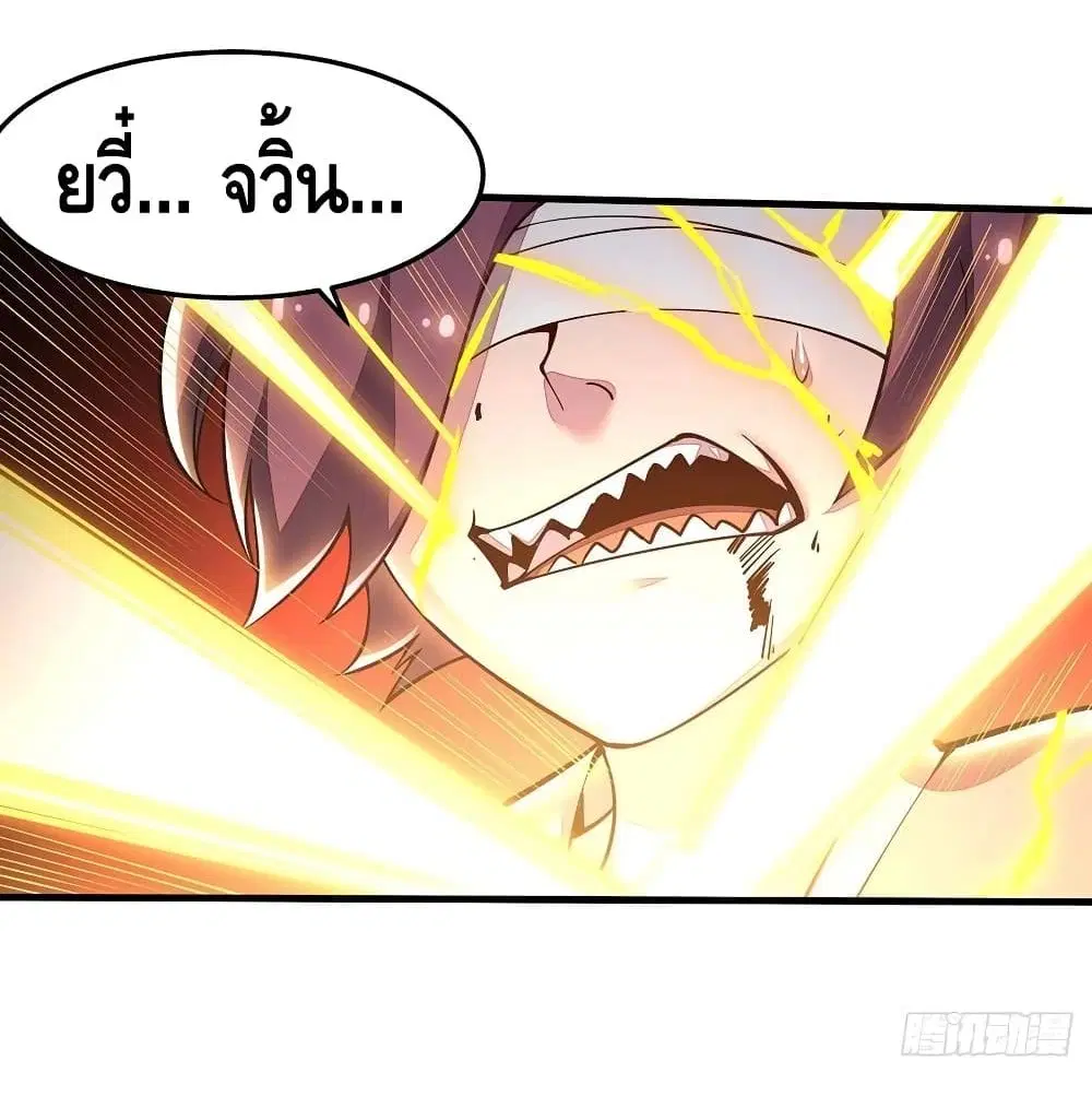 Undead King Beyond ตอนที่ 141 หน้า 7