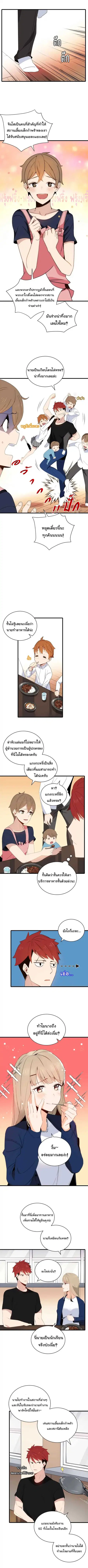 The Descent of the Demonic Master ตอนที่ 12 หน้า 8