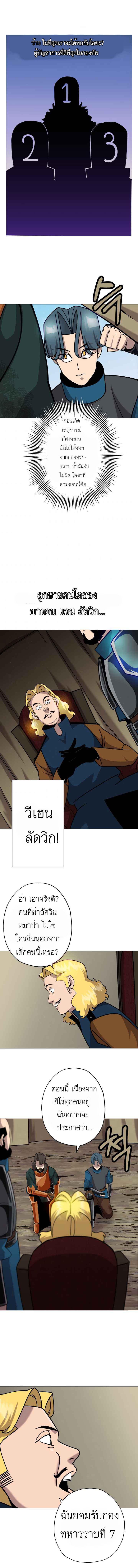 The Story of a Low-Rank จากเบี้ยสู่ราชัน ตอนที่ 17 หน้า 10