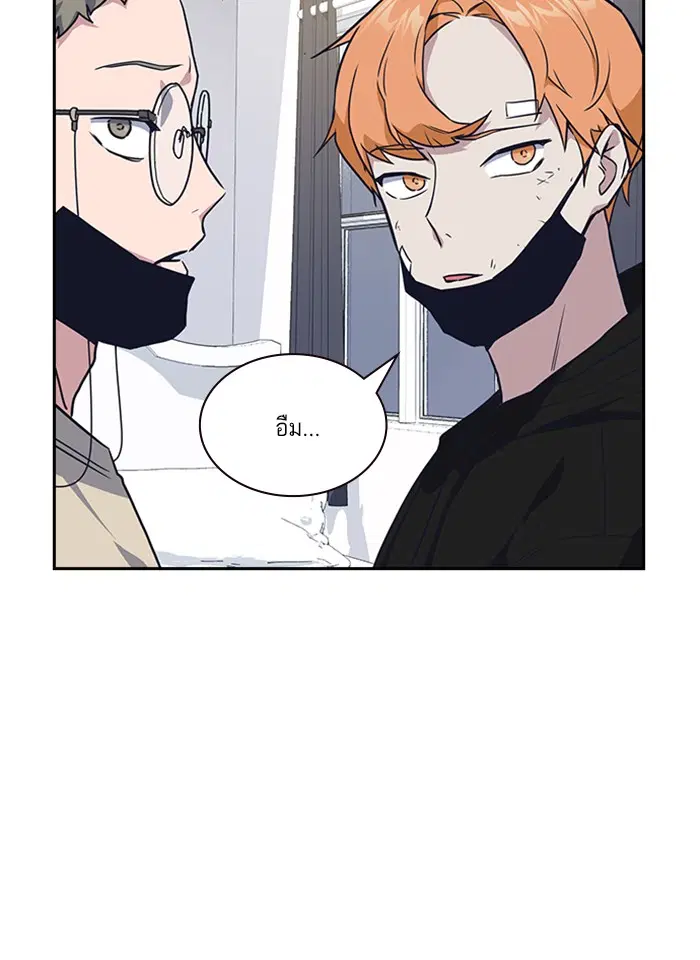 Study Group ตอนที่ 10 หน้า 68