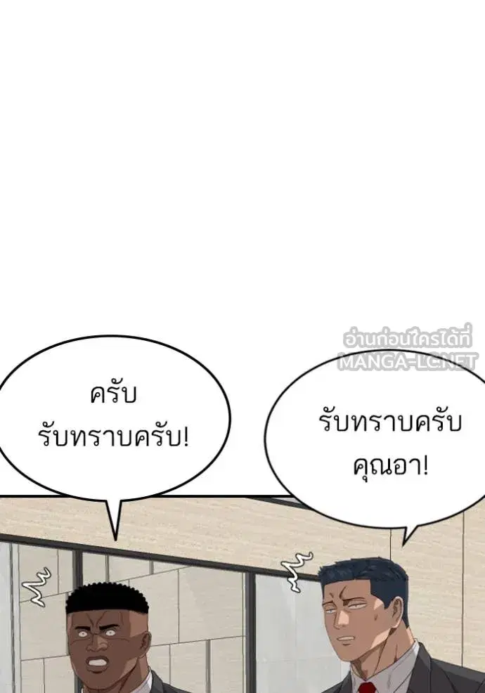 Bad Guy ตอนที่ 262 หน้า 33