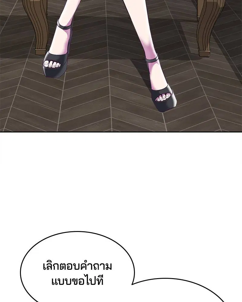 The Boy of Death ตอนที่ 97 หน้า 65