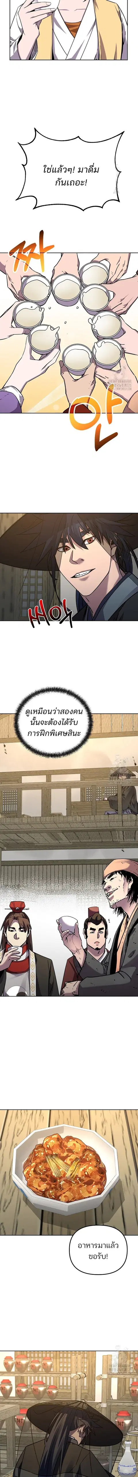 The Reborn Ranker Chronicles ตอนที่ 119 หน้า 5