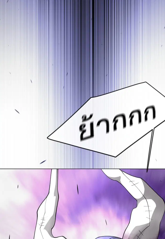 Superhuman Era ตอนที่ 167 หน้า 92