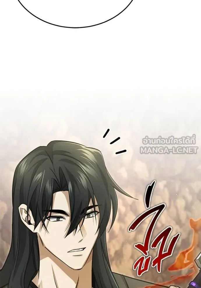 Regressor’s Life After Retirement ตอนที่ 92 หน้า 44