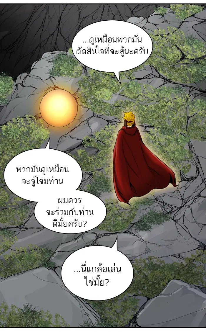 Tower of God ตอนที่ 371 หน้า 23