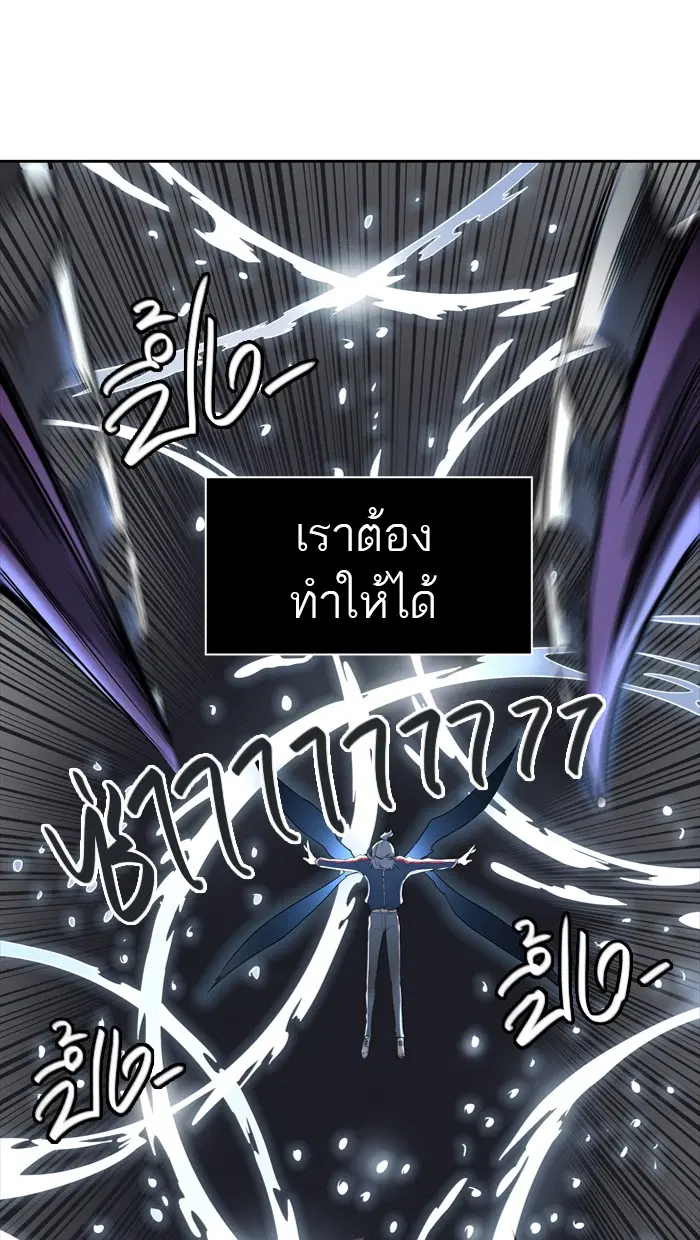 Tower of God ตอนที่ 431 หน้า 11