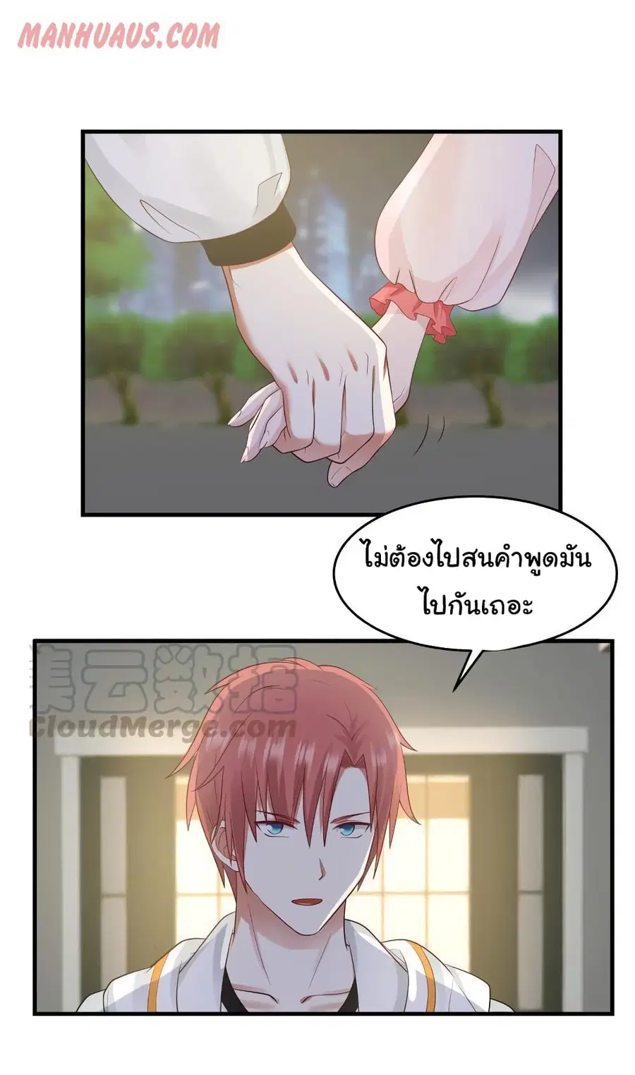 I Have a Dragon in My Body ตอนที่ 227 หน้า 10