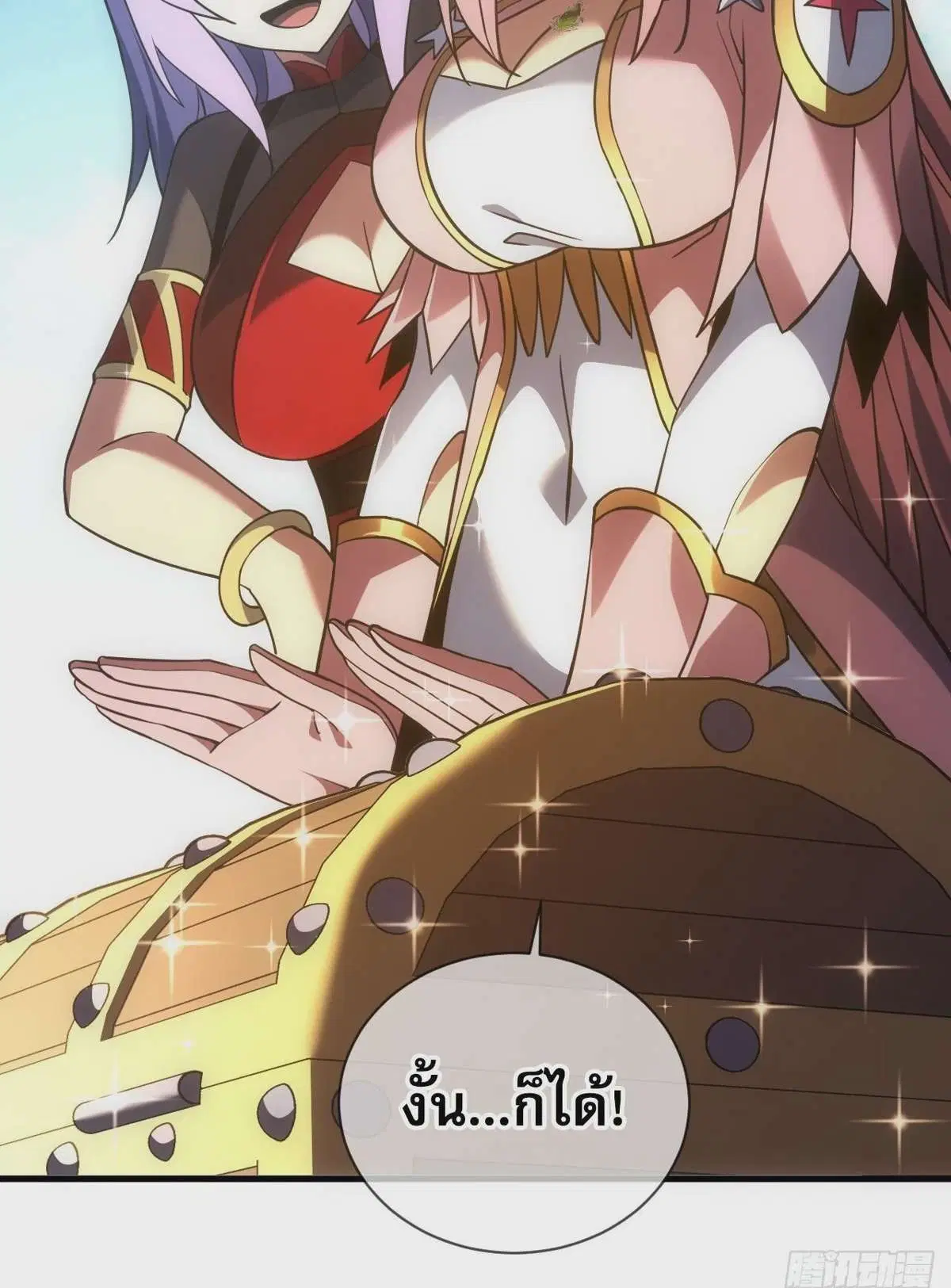 The Lord of Wheel of Destiny ตอนที่ 68 หน้า 4
