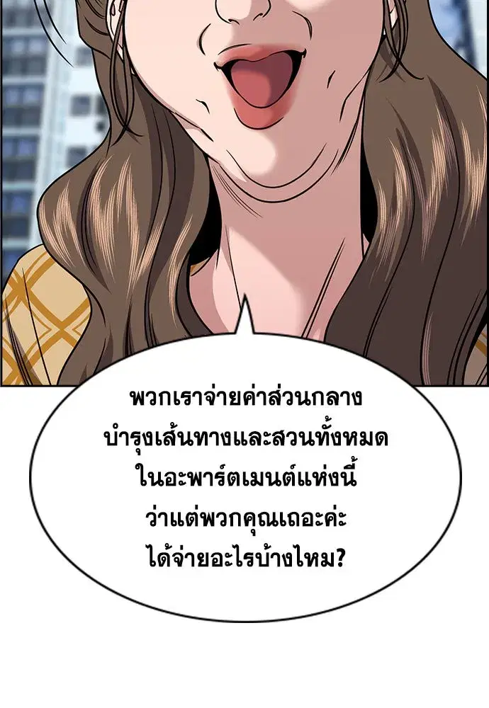 True Education ตอนที่ 159 หน้า 130