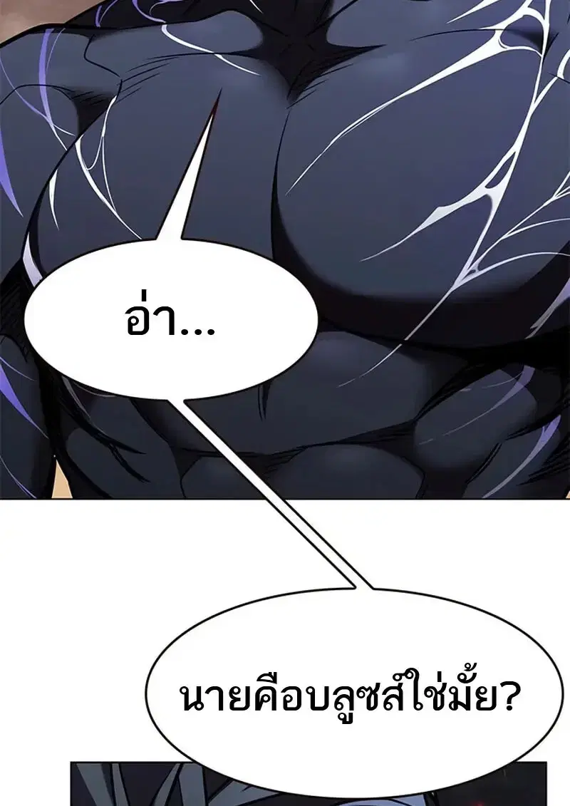 Eleceed ตอนที่ 367 หน้า 138