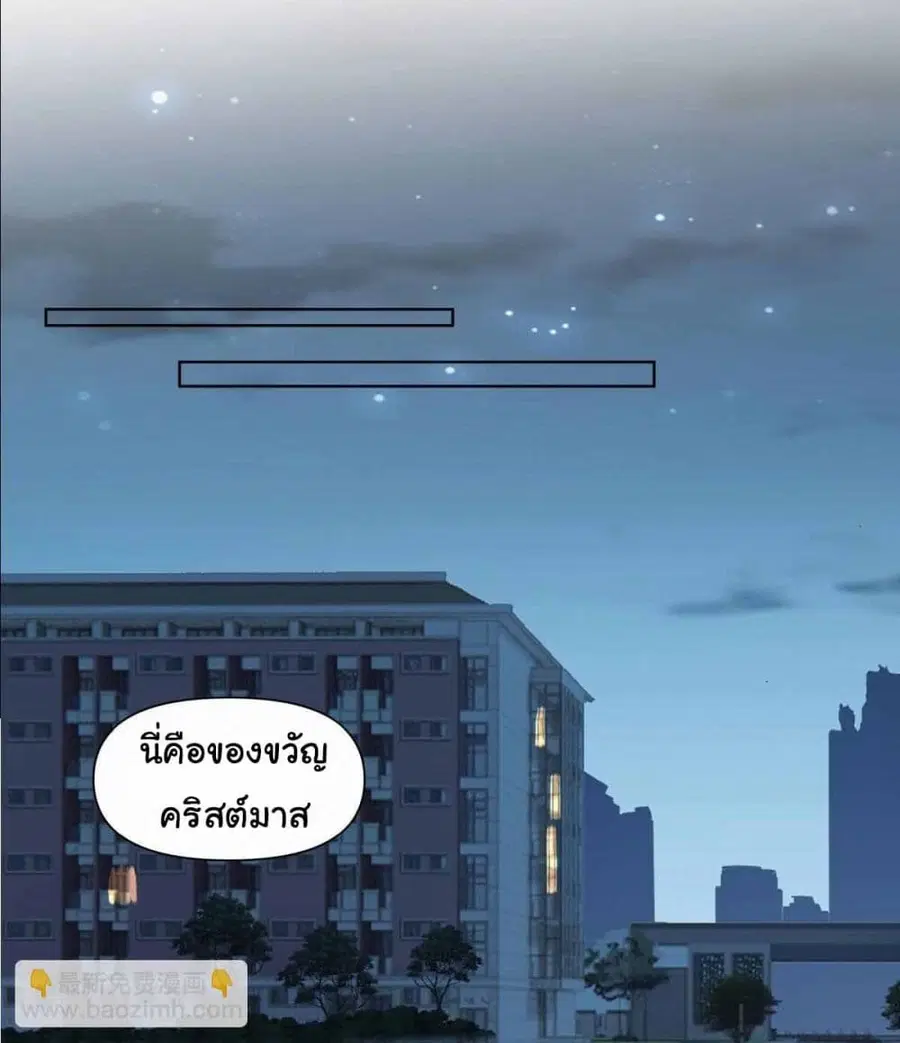 I Really Don’t Want to be Reborn ตอนที่ 203 หน้า 10