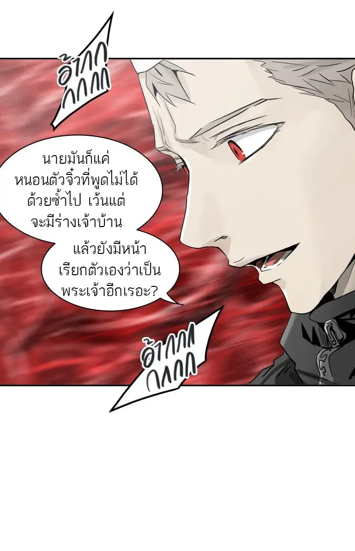 Tower of God ตอนที่ 333 หน้า 122