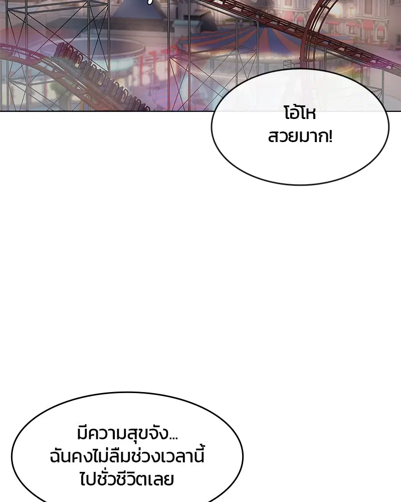 Kitchen Soldier ตอนที่ 177 หน้า 118