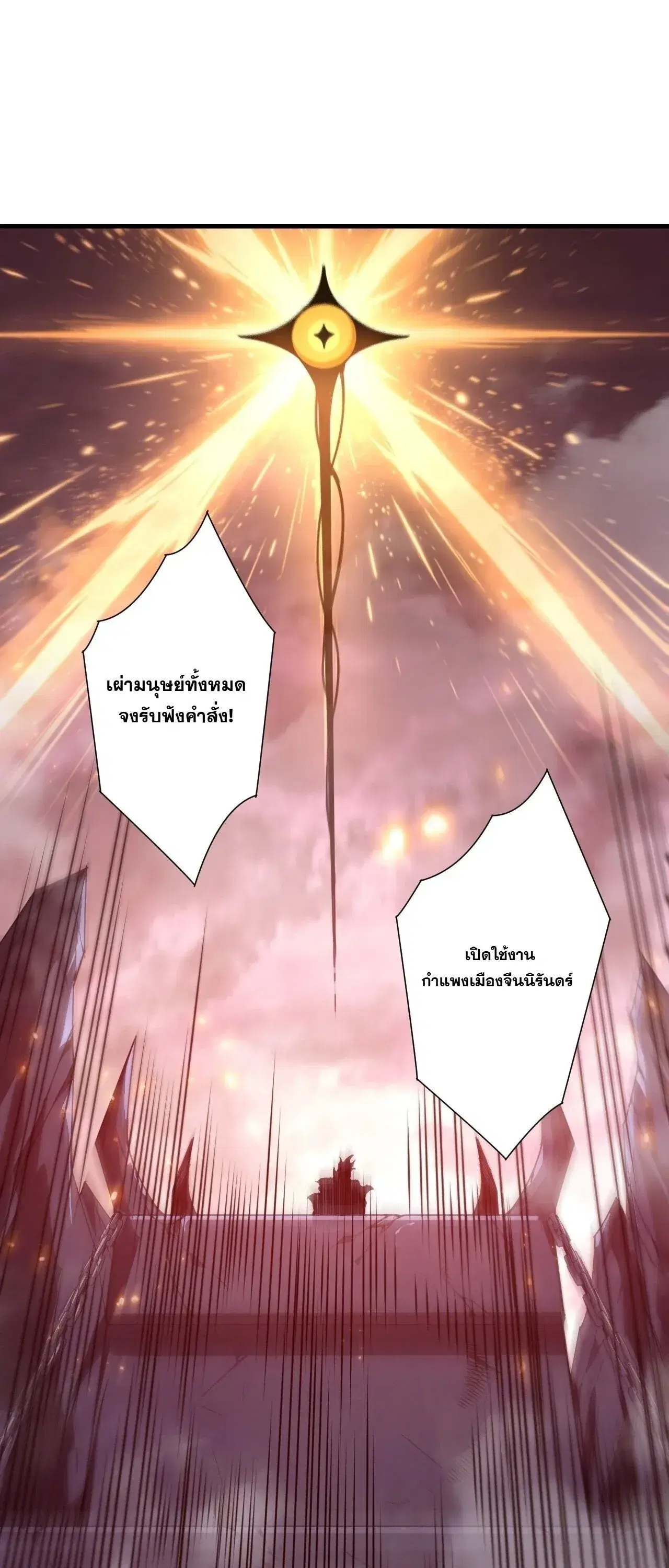 Necromancer King of The Scourge ตอนที่ 301 หน้า 53