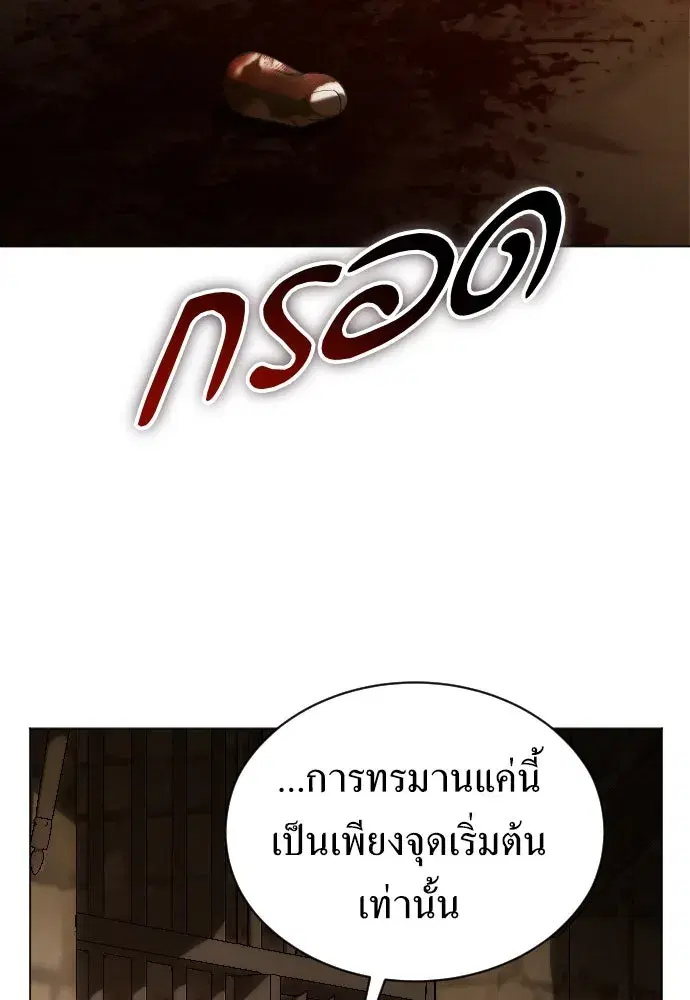 Your Throne ตอนที่ 242.5 หน้า 269