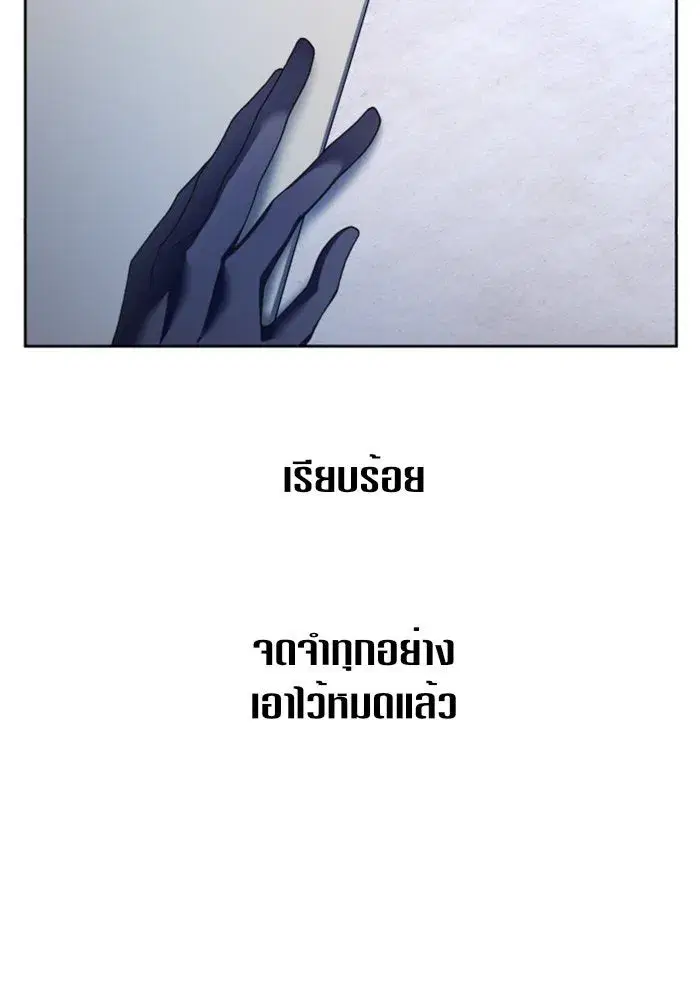 Your Throne ตอนที่ 108 หน้า 62