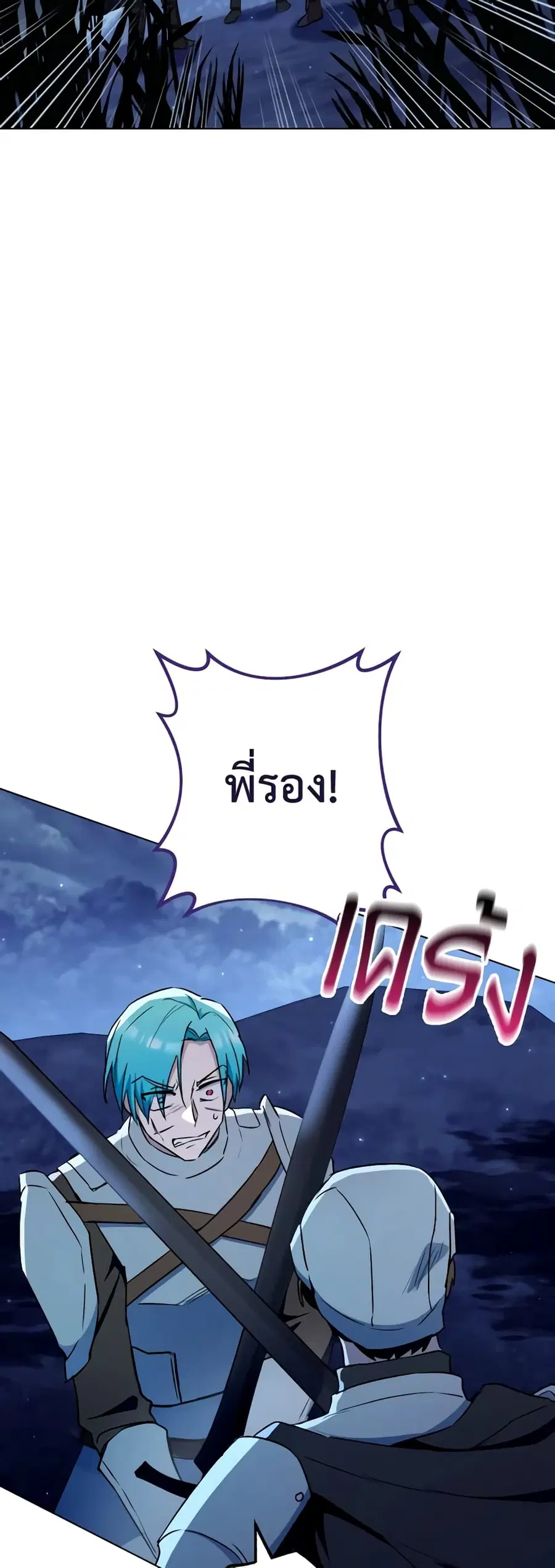 The Young Lady Is a Royal Chef ตอนที่ 120 หน้า 28
