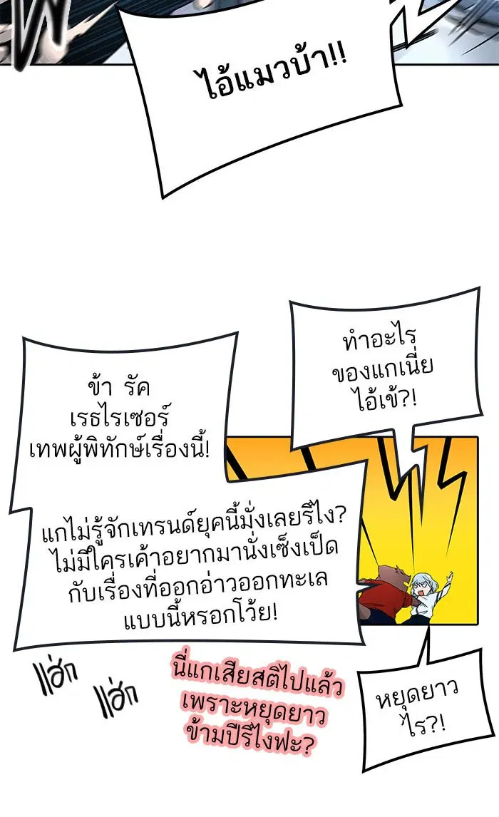 Tower of God ตอนที่ 486 หน้า 82