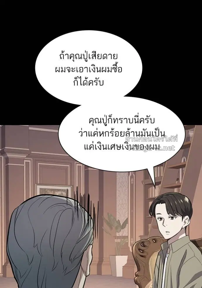Reborn Rich ตอนที่ 20 หน้า 16