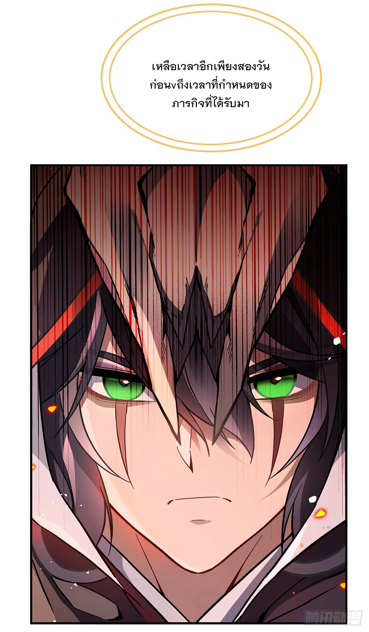 My Female Disciples are all Future Masters of the Heavens ตอนที่ 212 หน้า 6