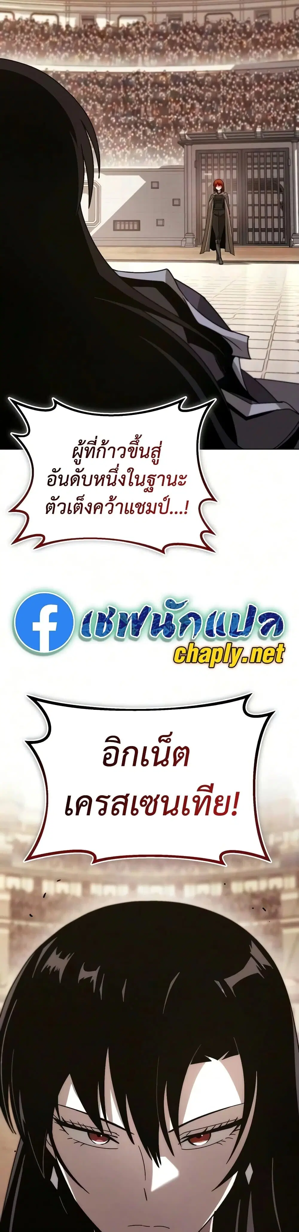 The Lazy Lord Masters the Sword ตอนที่ 142 หน้า 49