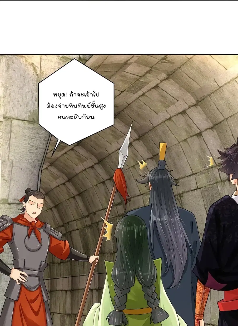 Rebirth God of War ตอนที่ 284 หน้า 14