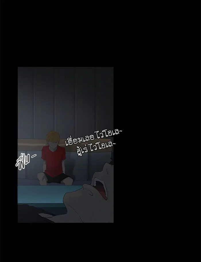 Tower of God ตอนที่ 108 หน้า 33