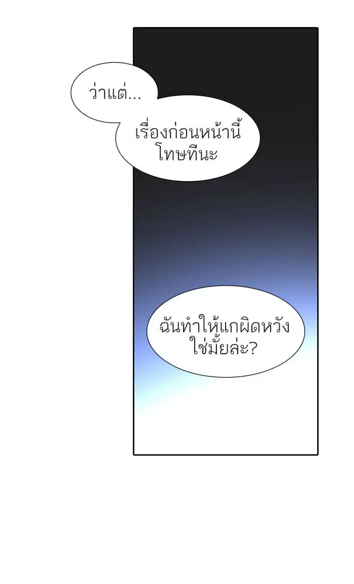 Tower of God ตอนที่ 513 หน้า 93