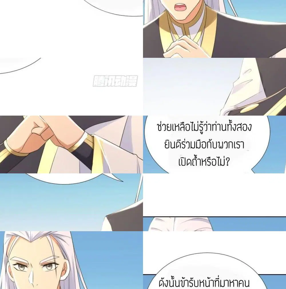 Zhi Zun Chong Sheng ตอนที่ 56 หน้า 13