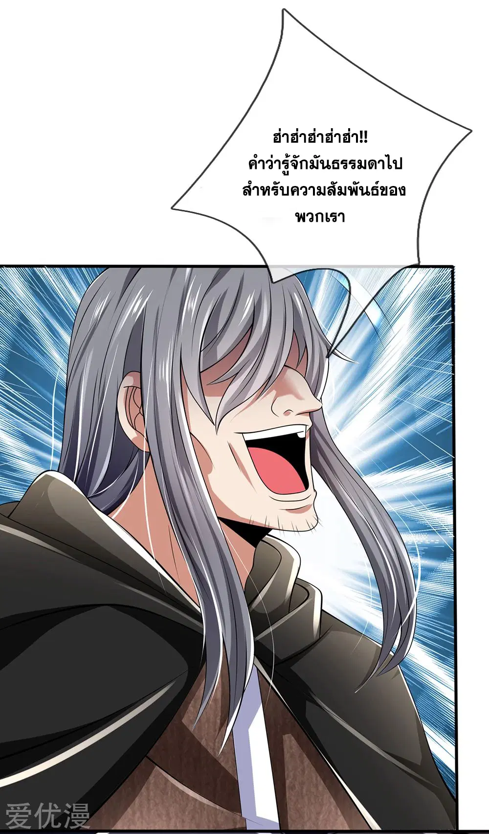 Dushi Zhi Ni Tianxian Zun ตอนที่ 136 หน้า 9