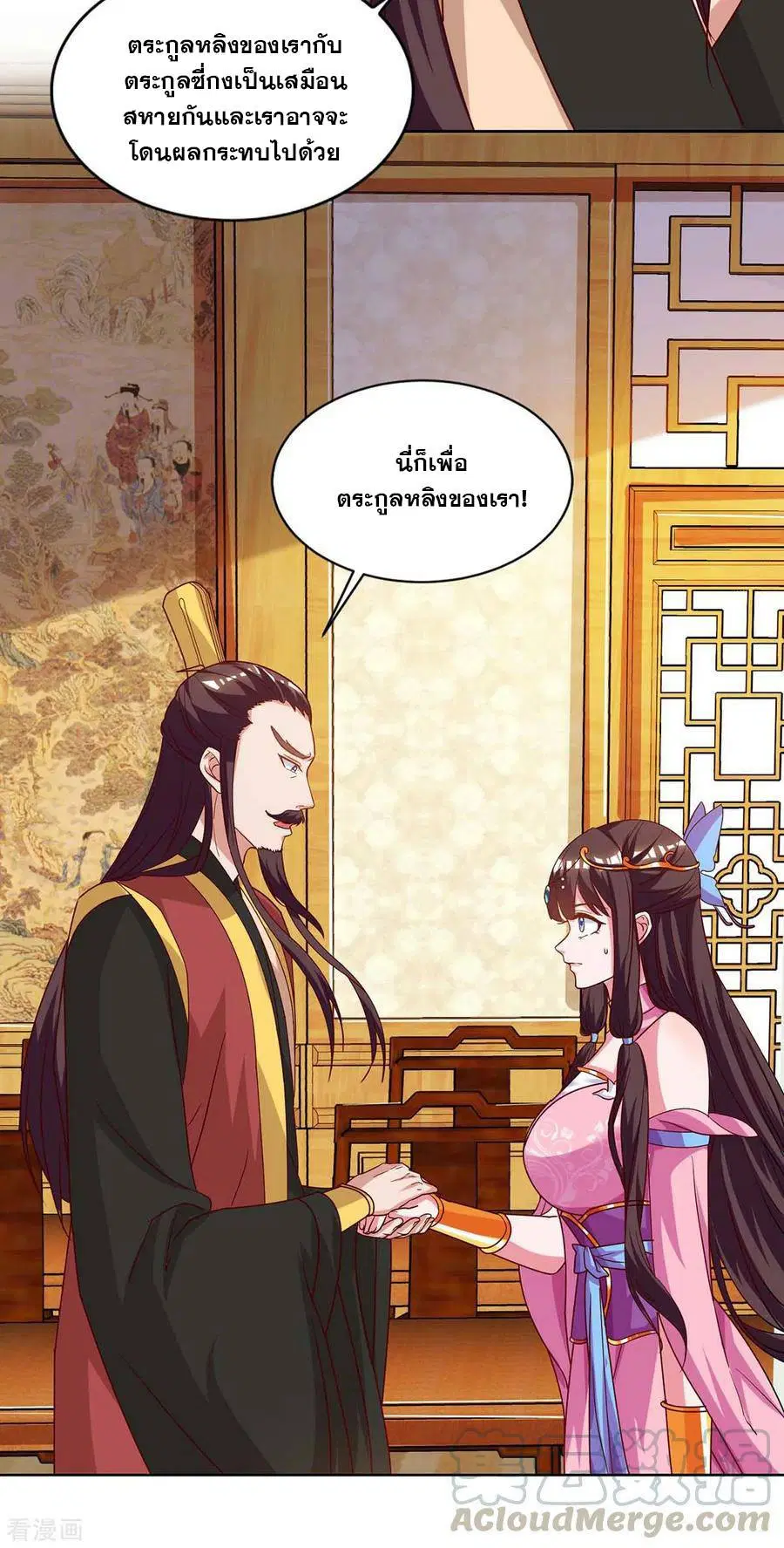 Reborn 80,000 years ตอนที่ 94 หน้า 15